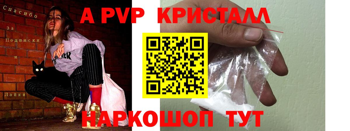 A-PVP VHQ  Вход с VPN  даркнет сайт  Сыктывкар 