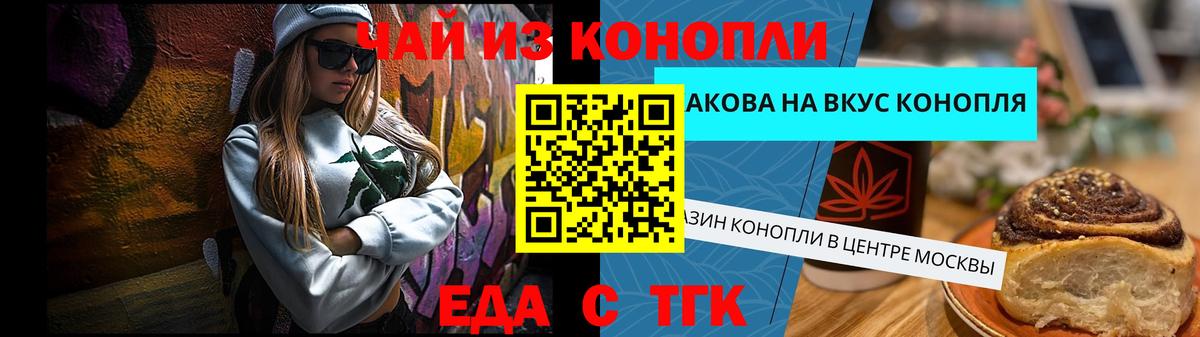 Canna-Cookies конопля  Вход с VPN  Сыктывкар 