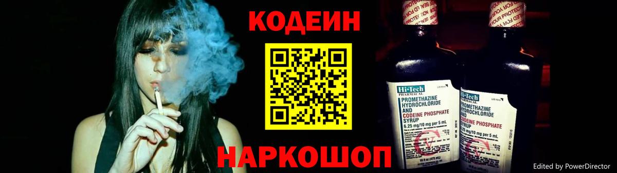 Кодеиновый сироп Lean напиток Lean (лин)  Вход с VPN  Codein напиток Lean (лин)  Сыктывкар 