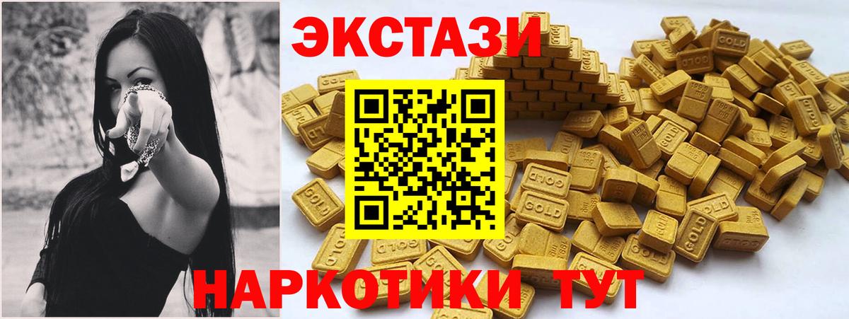 Ecstasy 280мг Сыктывкар