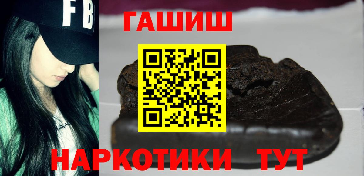 ГАШ hashish Сыктывкар