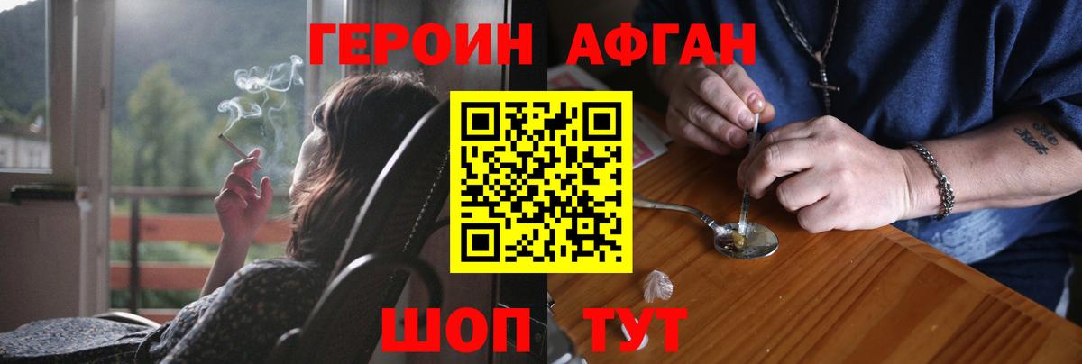 ГЕРОИН белый  Вход с VPN  Сыктывкар 