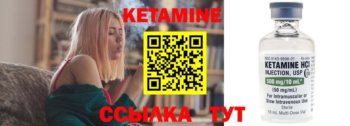 КЕТАМИН ketamine  Вход с VPN    зеркало  Сыктывкар 