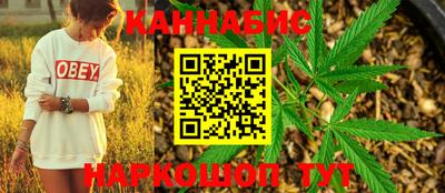 каннабис Можайск