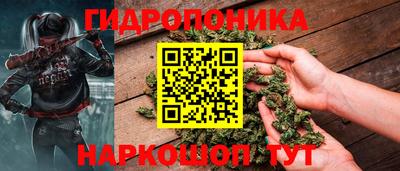 каннабис Можайск