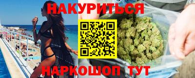 каннабис Можайск