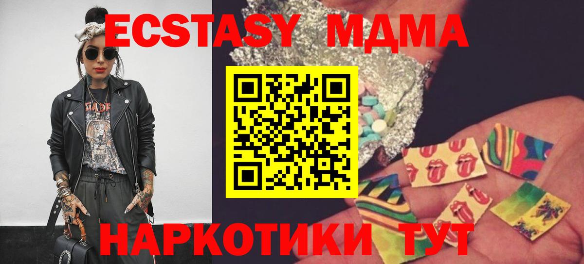 MDMA кристаллы Сыктывкар