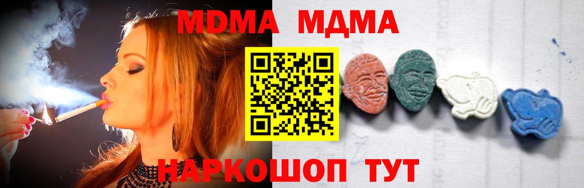 MDMA Molly  Вход с VPN  МДМА VHQ  МДМА  Сыктывкар 