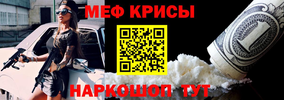 МЯУ-МЯУ кристаллы  Вход с VPN  Сыктывкар  Меф  МЕФ мяу мяу 