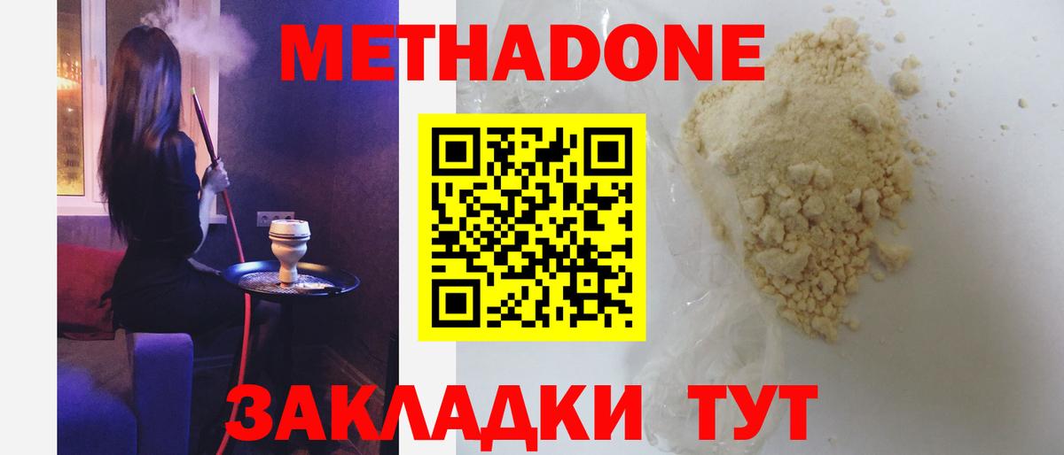 Сыктывкар  Метадон белоснежный  Вход с VPN  МЕТАДОН VHQ 
