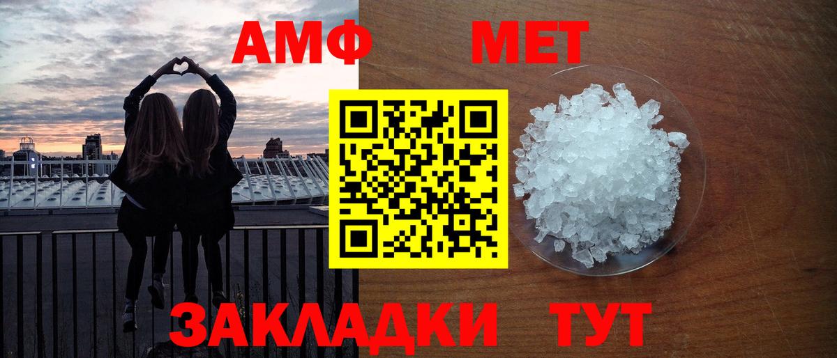 Сыктывкар  Метамфетамин  Вход с VPN  Первитин кристалл 