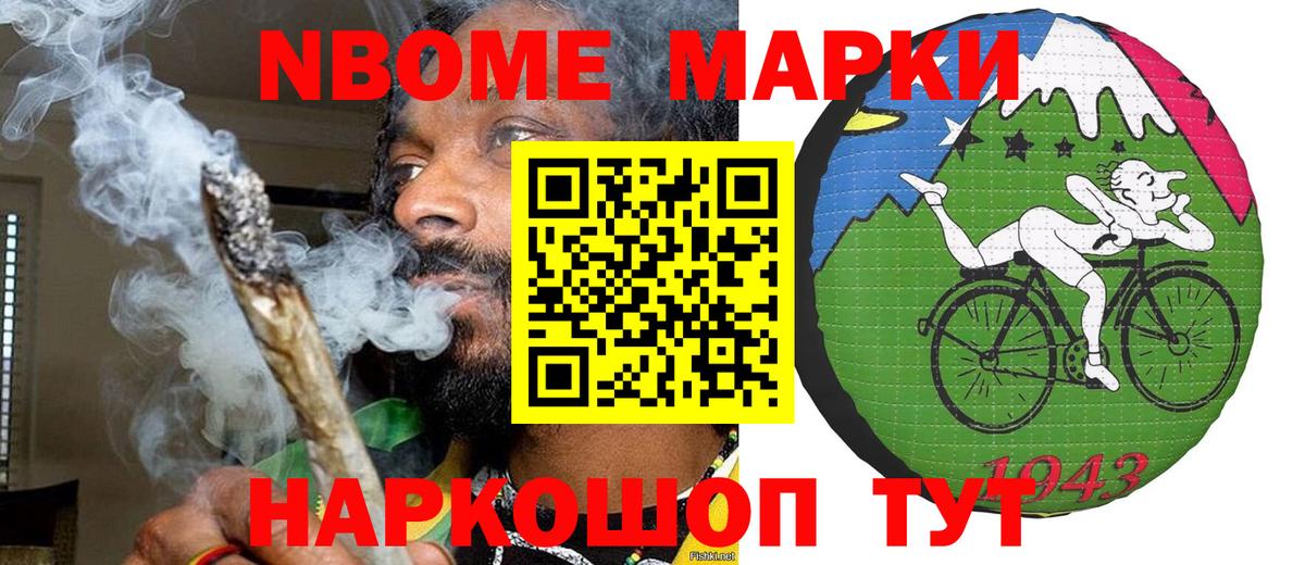 Сыктывкар  Марки N-bome 1500мкг  Вход с VPN 