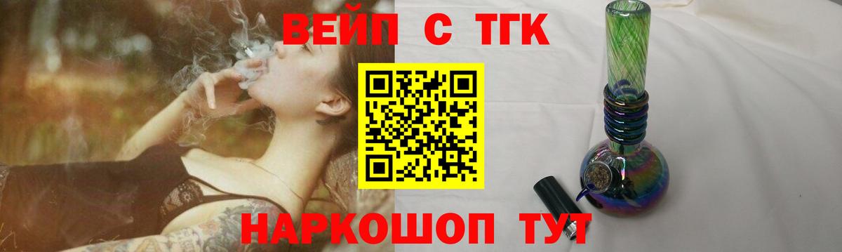 ТГК Wax  как найти   Сыктывкар  Вход с VPN  ТГК гашишное масло 